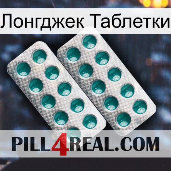 Лонгджек Таблетки dapoxetine2.jpg